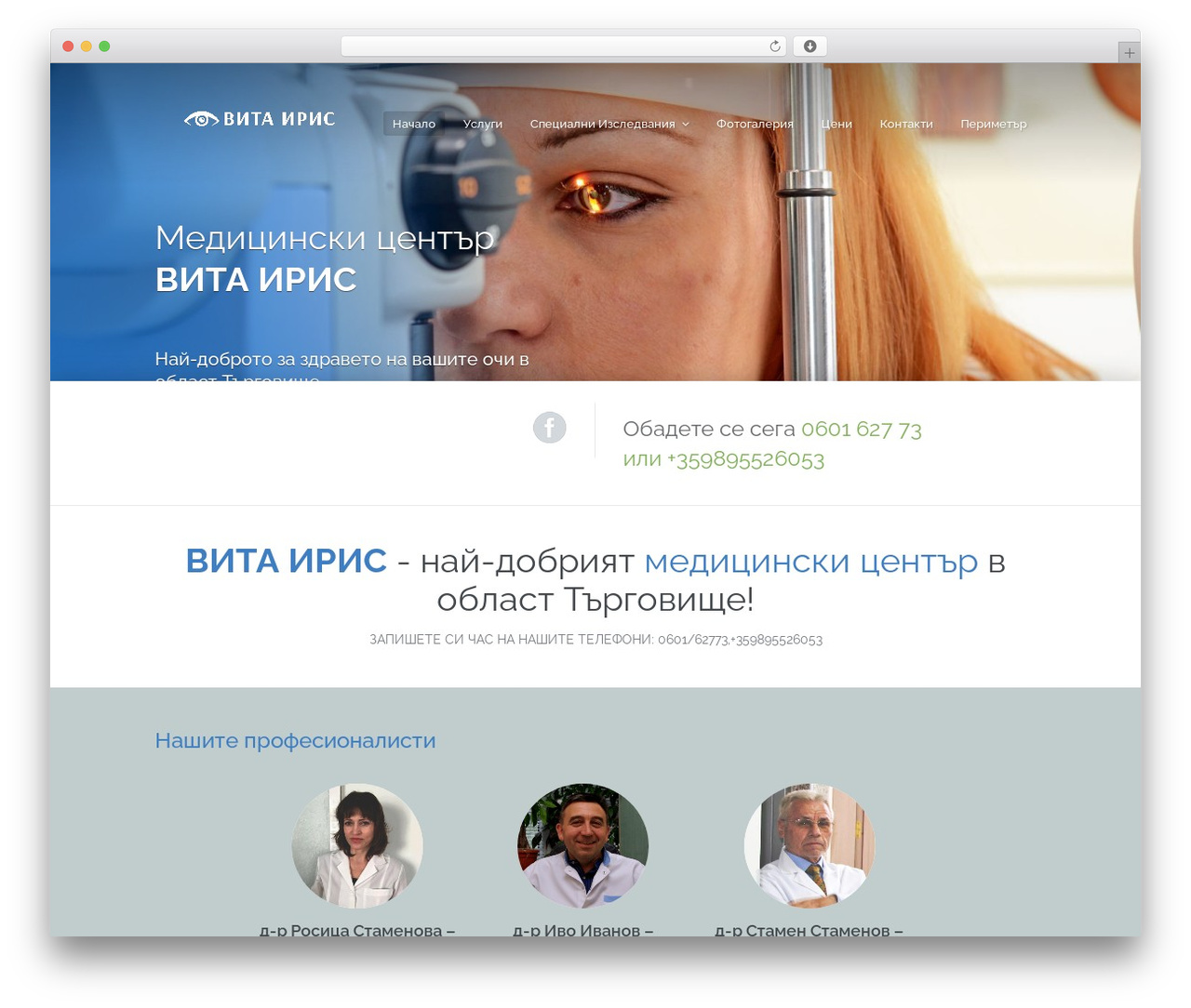 WordPress theme Paeon - vitairis.com WordPress theme Paeon - vitairis.com