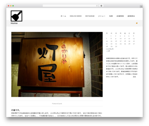 AAA WordPress theme - akariyakyoto.com