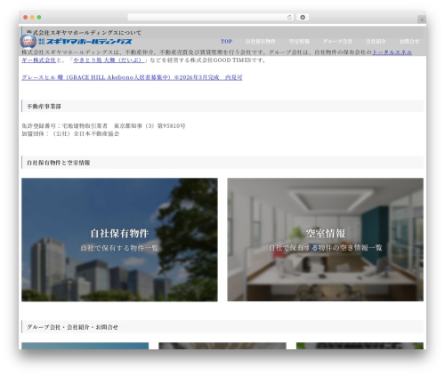 My snow monkey WordPress plugin - sugiyama-holdings.tokyo