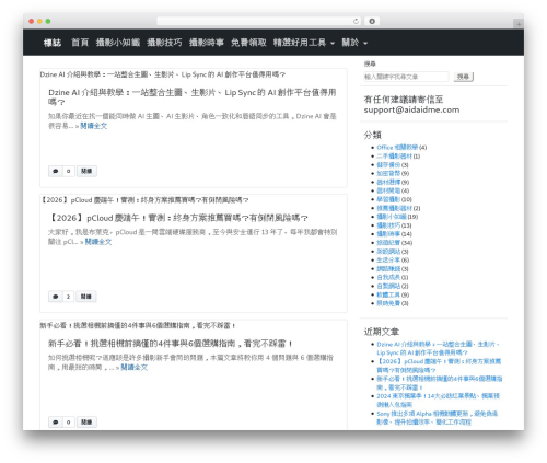 Theme WordPress MyNote - aidaidme.com Theme WordPress MyNote - aidaidme.com