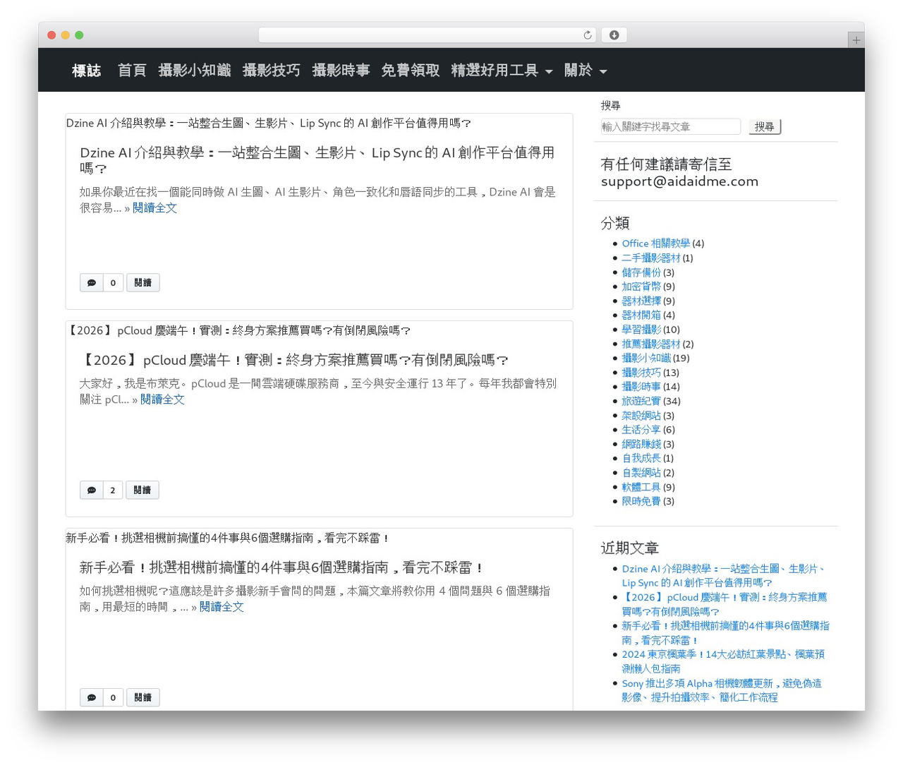 Theme WordPress Mynote - aidaidme.com Theme WordPress Mynote - aidaidme.com