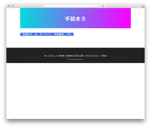 WordPress theme lpwp - shuwamallo.com