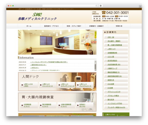 Mts simple booking c WordPress plugin - tamamedical.com