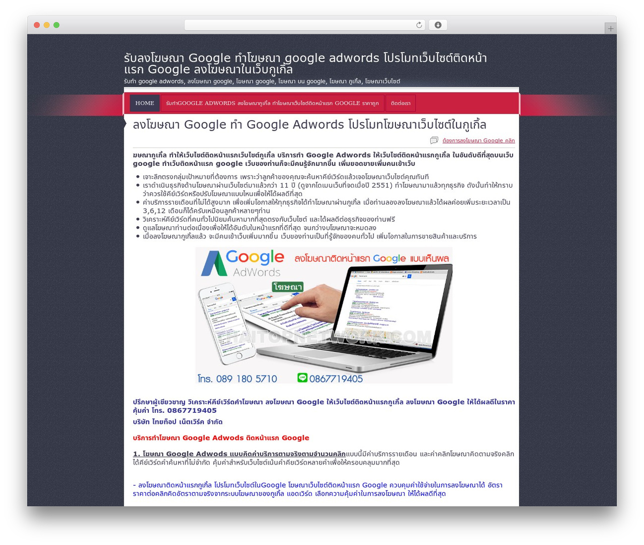 Cuttlefish theme WordPress - thaitopnetwork.com