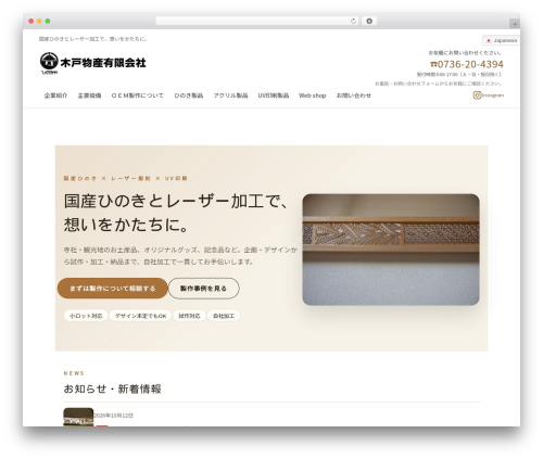 Lightning skin pale WordPress plugin - kidobusu.com