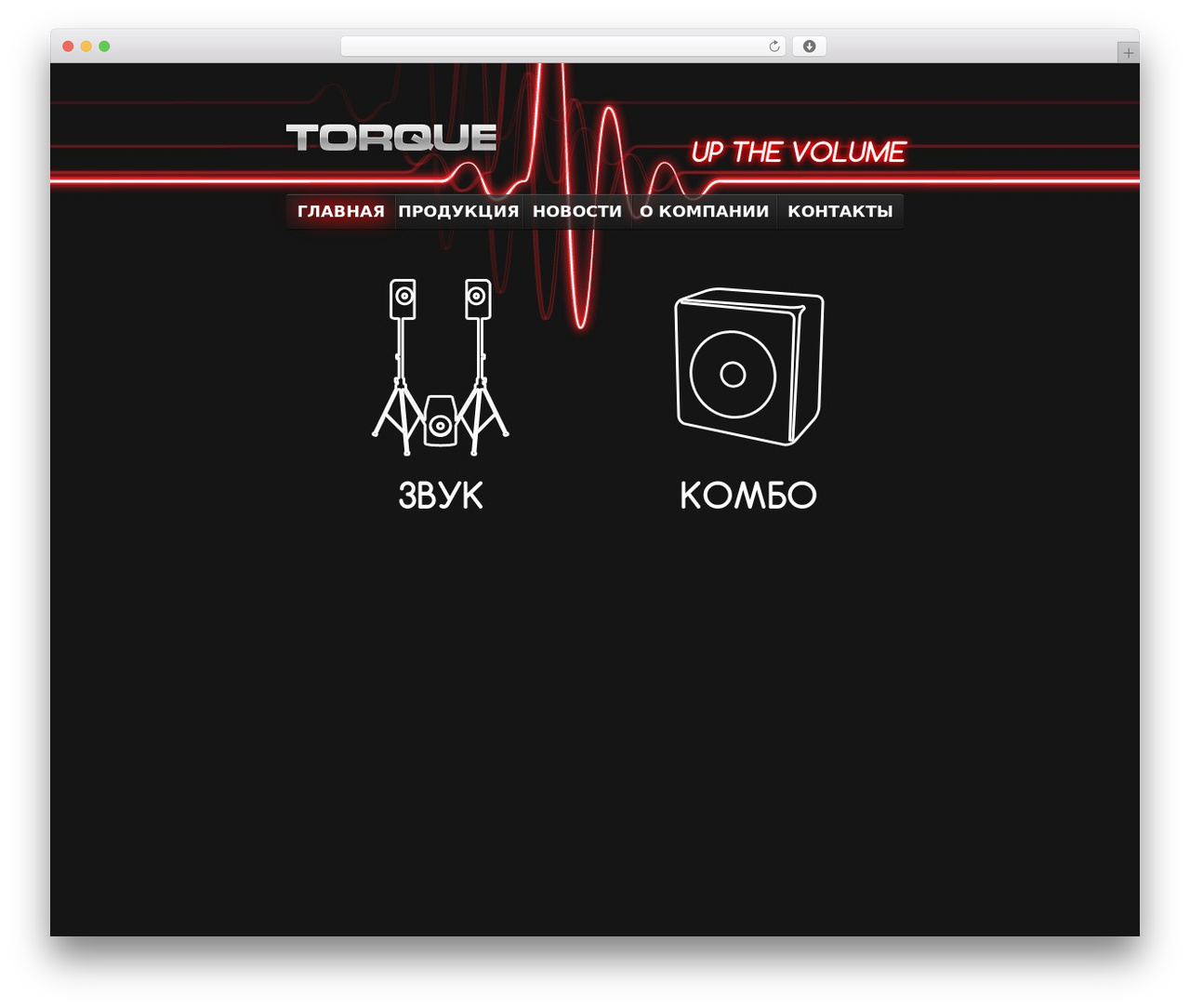 torque theme WordPress - torque.ru
