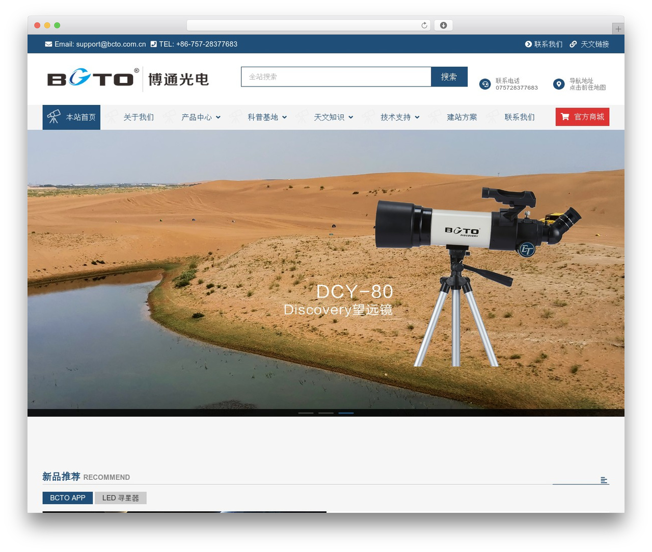 千面家园WordPress多行业主题-企业版 theme WordPress - bcto.com.cn 千面家园WordPress多行业主题-企业版 theme WordPress - bcto.com.cn