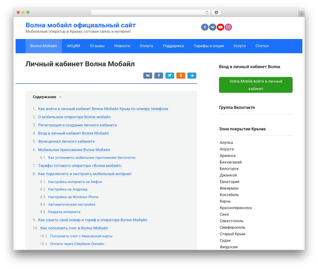 WordPress theme Root - volnamobile-lk.ru WordPress theme Root - volnamobile-lk.ru