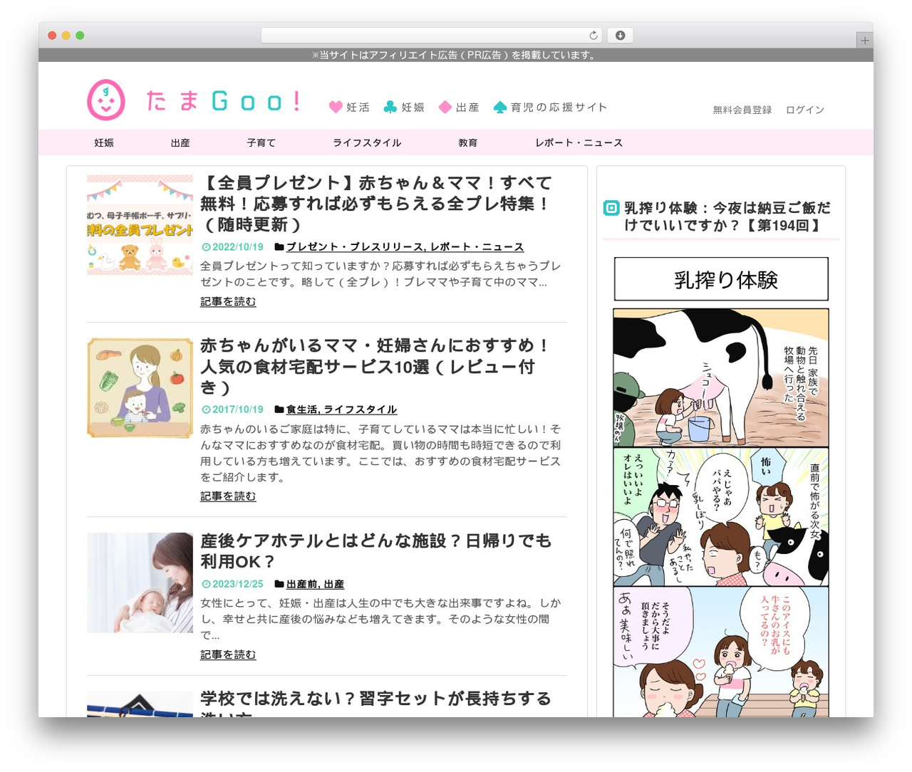 WordPress website theme Simplicity2 - tamagoo.jp WordPress website theme Simplicity2 - tamagoo.jp