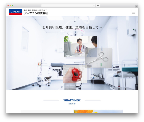 ジープラン株式会社 WordPress theme - g-plan-kanda.co.jp