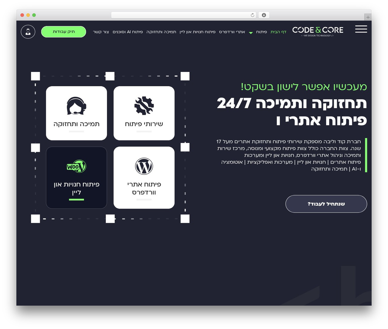 CODEANDCORE Theme WordPress theme - codeandcore.co.il CODEANDCORE Theme WordPress theme - codeandcore.co.il