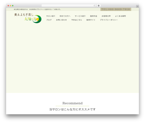 Theme WordPress Leaf - taiyou-tuki.com
