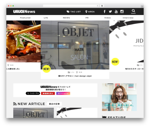 uruoi WordPress theme - uruoinews.com