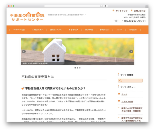 FSV BASIC CORPORATE ORANGE WordPress theme - fudousan-chokubai.com