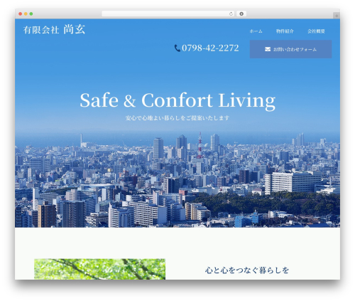 Themify Basic WordPress website theme - shougen.com