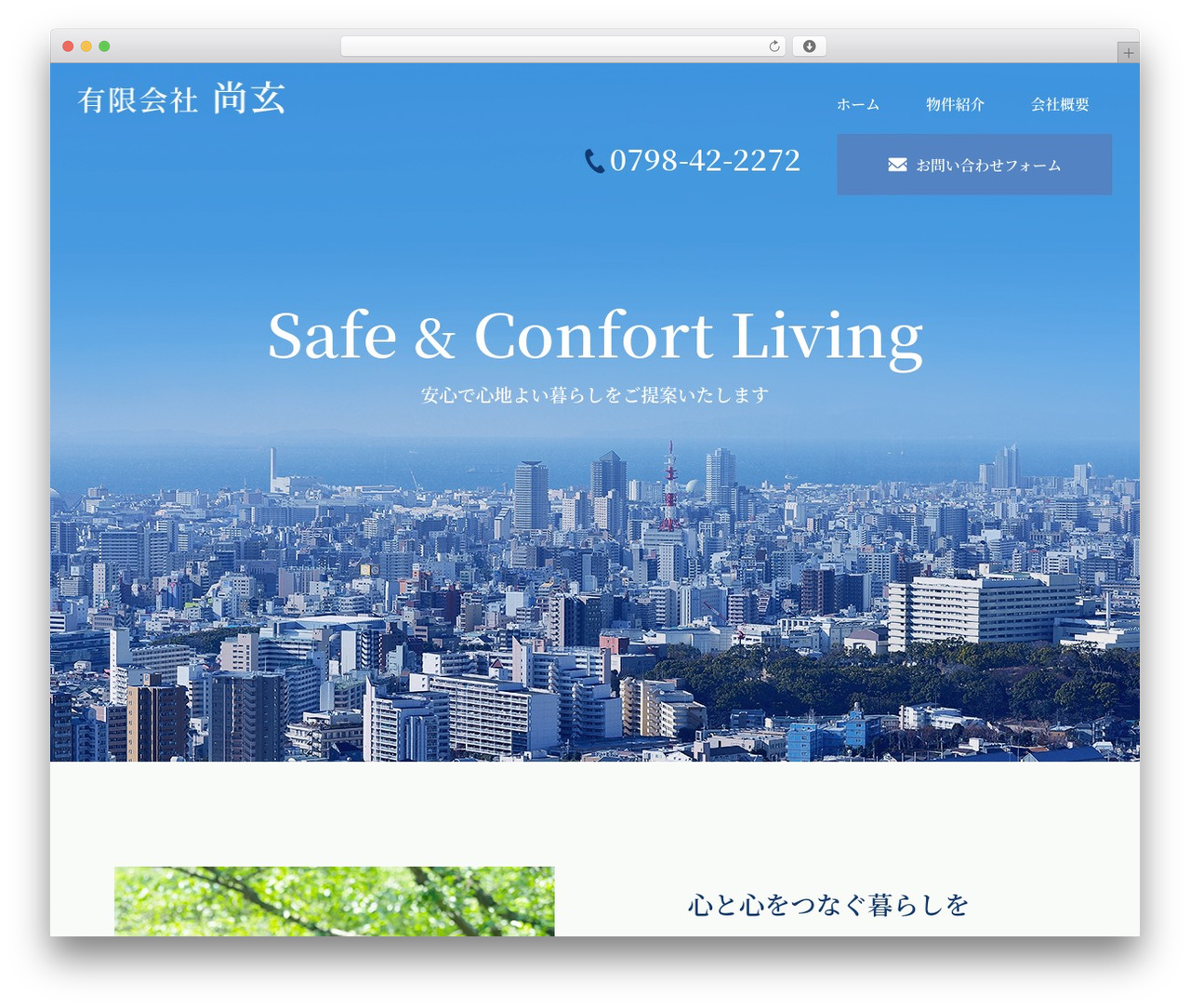 ManaSys WordPress website theme - shougen.com