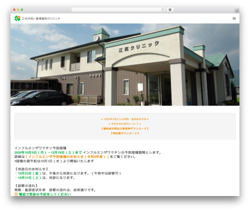 WordPress theme BIRTH - ejiri-clinic.info