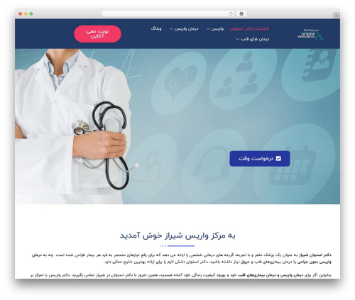 قالب مدیزکو WordPress theme - drostovanvarise.ir
