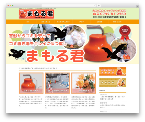 Template-theme WordPress theme - shirohara-koumuten.com