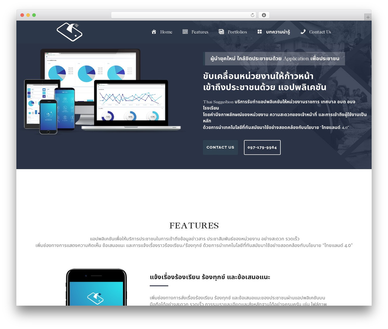 Theme WordPress Startit - thaisuggestion.com Theme WordPress Startit - thaisuggestion.com