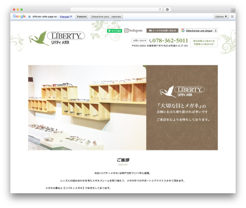 Custom article WordPress plugin - liberty-kobe.com