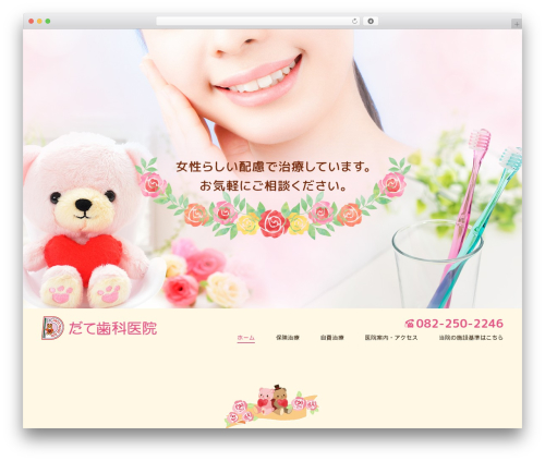 WP theme Themify Basic - dateshikain.com