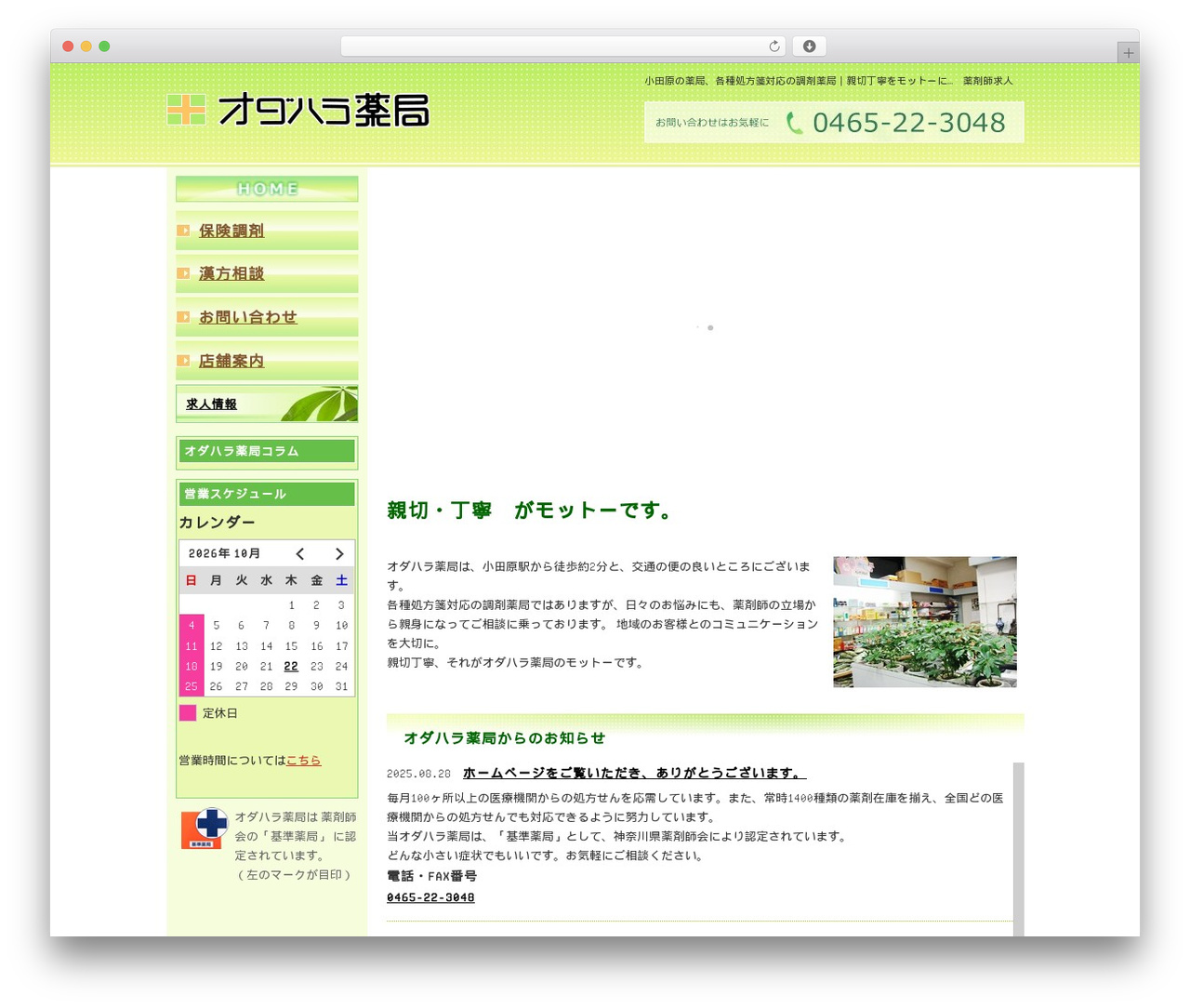 Best WordPress theme Themify Basic - odahara.com Best WordPress theme Themify Basic - odahara.com