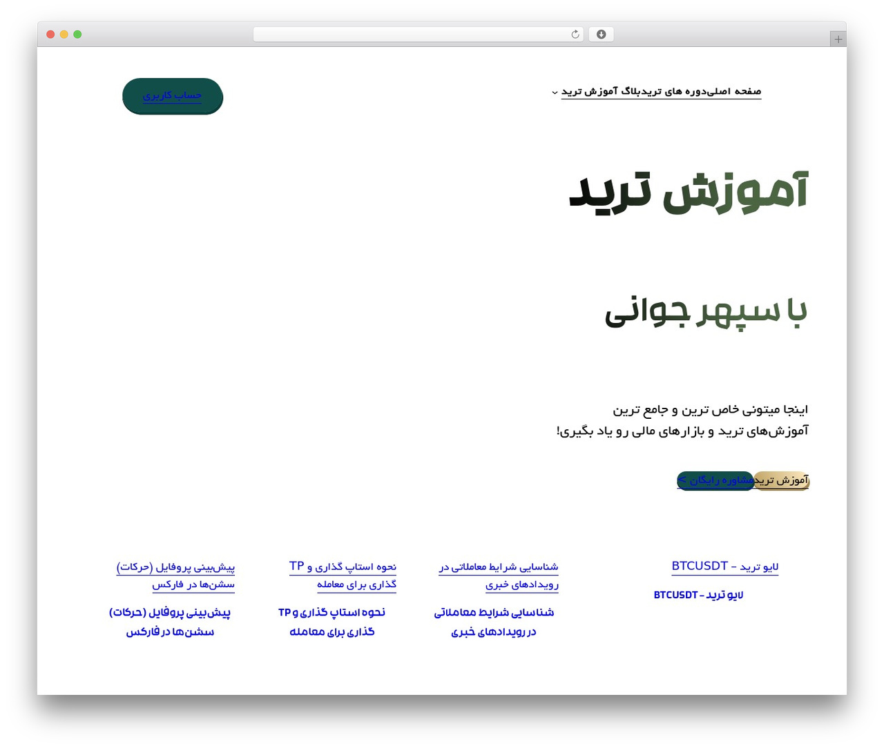 Nodeeweb WordPress theme free - sepehr.trade Nodeeweb WordPress theme free - sepehr.trade