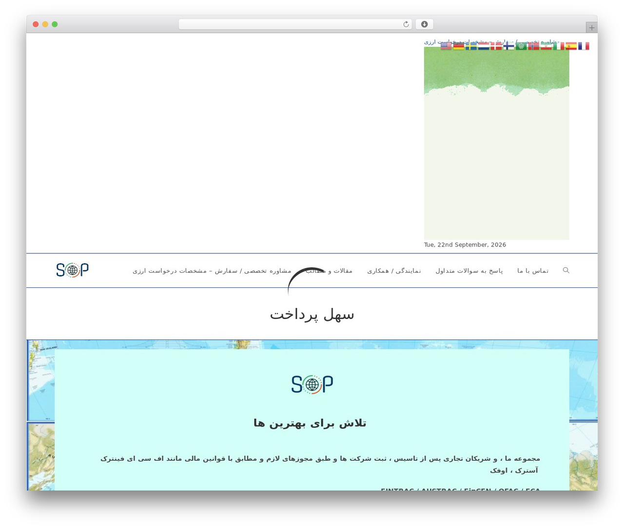 OceanWP WordPress theme - sahlpardakht.com OceanWP WordPress theme - sahlpardakht.com