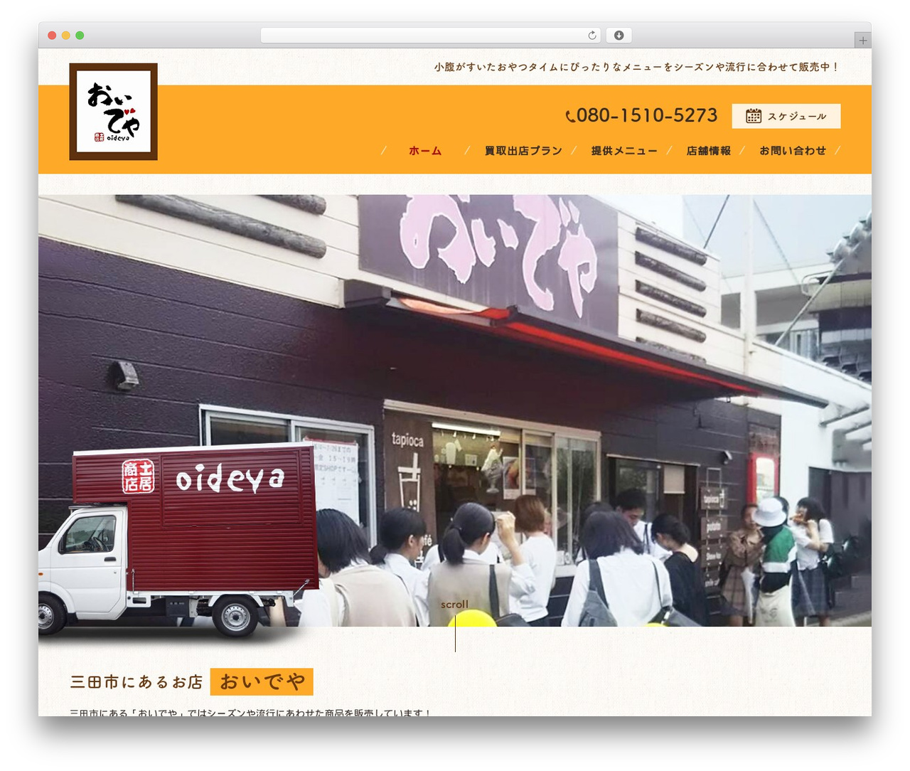 Themify Basic WordPress theme - oideya-doisyouten.com