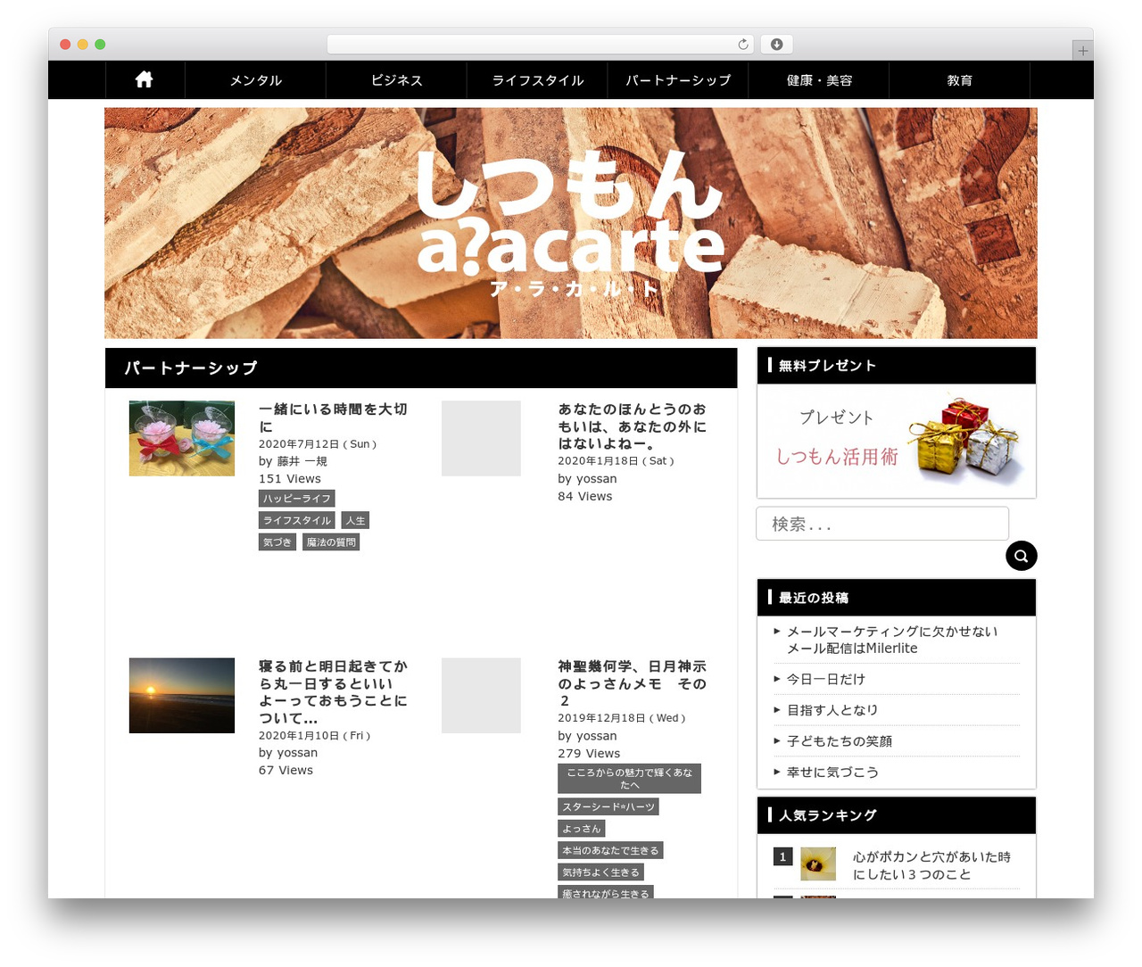 TYPE003 WordPress theme - shitsumon-alacarte.com TYPE003 WordPress theme - shitsumon-alacarte.com