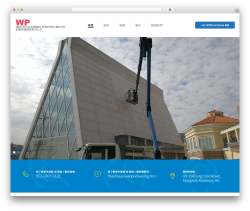 Ecoclean WordPress theme design - wanpocleaning.com