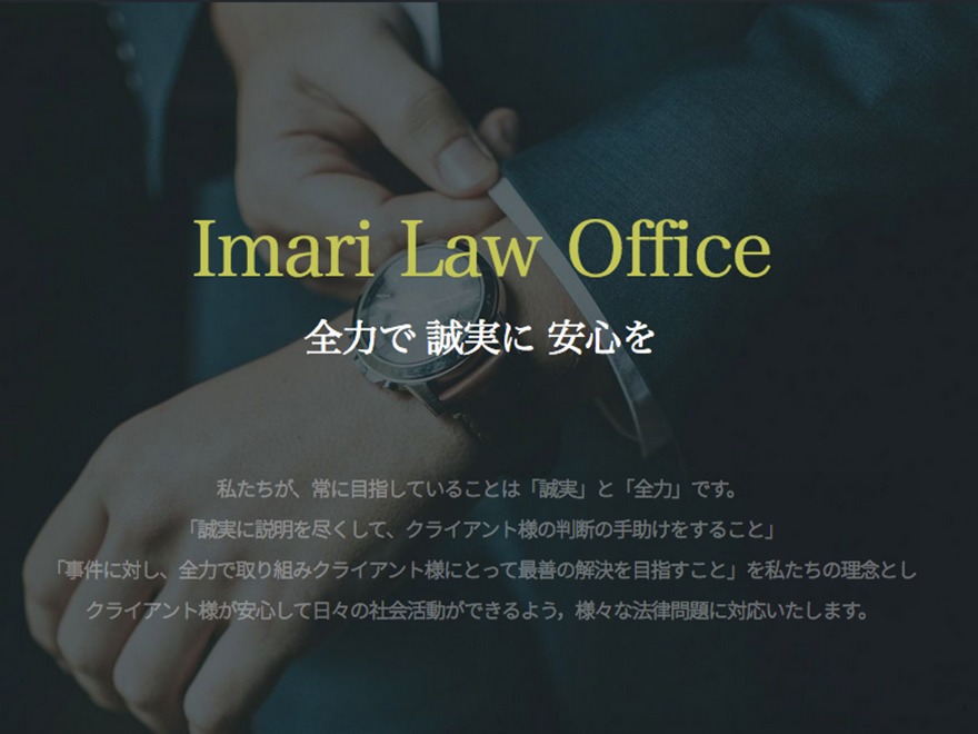 IMARI WordPress theme by CLEARdeSIGN