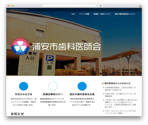 Lightning theme WordPress - urayasu-dental.or.jp