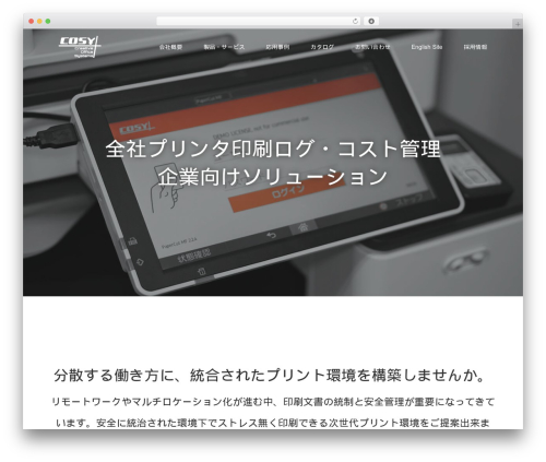 SOURCE theme WordPress - cosy.co.jp SOURCE theme WordPress - cosy.co.jp