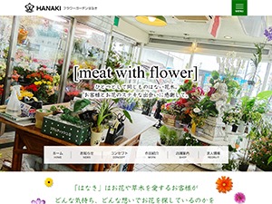 Theme WordPress はなき by WeBridge