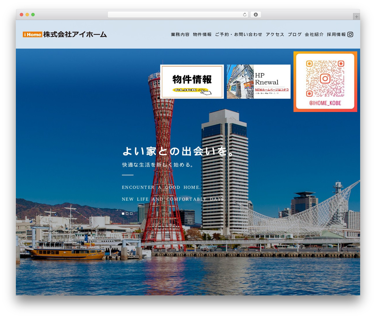 WordPress theme 【096】コーポレート - ihomekobe.com