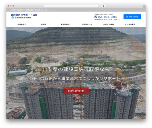 Lightning skin pale WordPress plugin - kensetsu1484.com