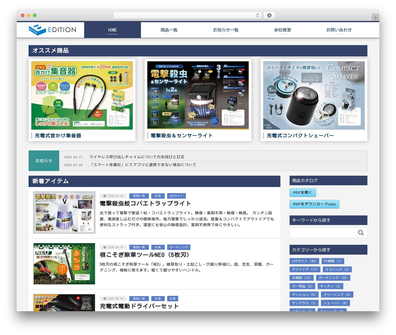 Theme WordPress edition - edition-net.com Theme WordPress edition - edition-net.com