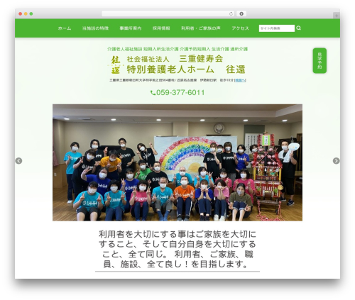 Wevery calendar WordPress plugin - miekenjukai.com