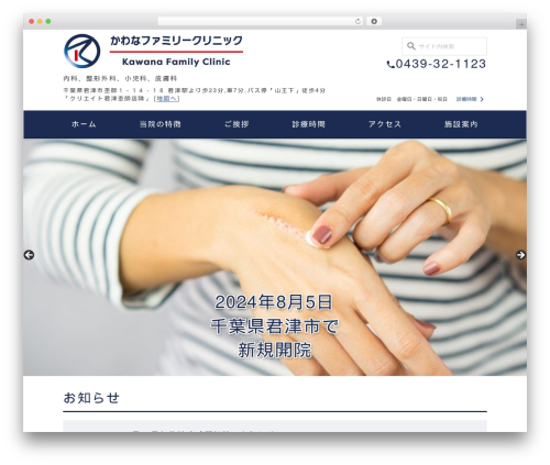 Wevery calendar WordPress plugin - kawana-family.clinic