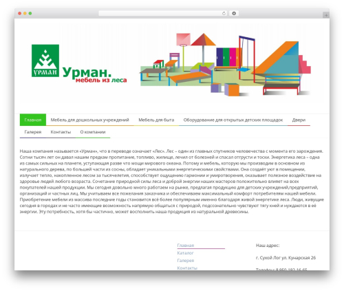 WordPress theme Overlay - urman-96.ru
