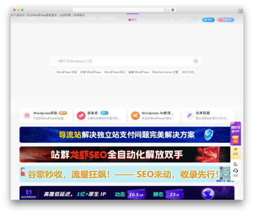 子比主题 WordPress theme - www.361sale.com