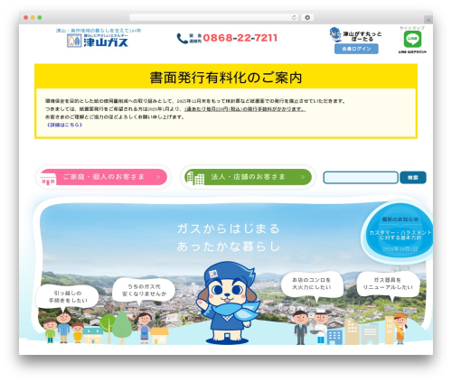 Scroll Back To Top (scroll-back-to-top) free WordPress plugin - tsuyama-gas.co.jp Scroll Back To Top (scroll-back-to-top) free WordPress plugin - tsuyama-gas.co.jp