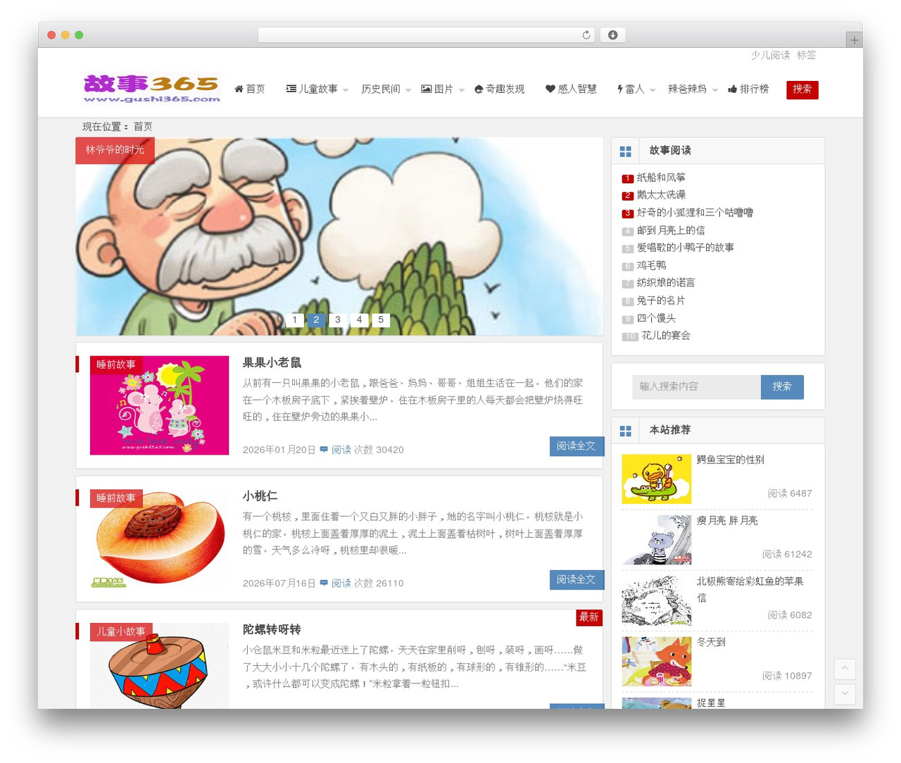 Begin WordPress theme - gushi365.com Begin WordPress theme - gushi365.com