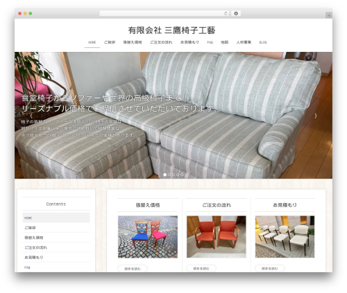 Lightning skin charm WordPress plugin - mitakaisu.co.jp