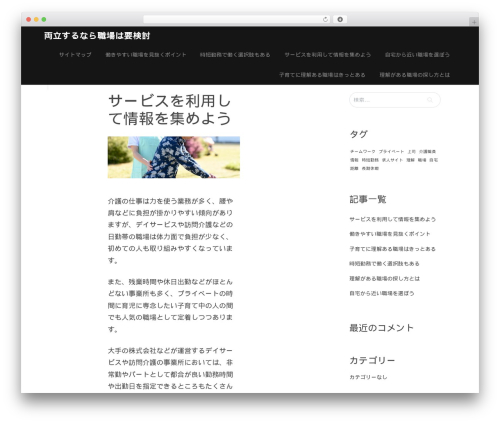 Refru theme WordPress - asianontube.com
