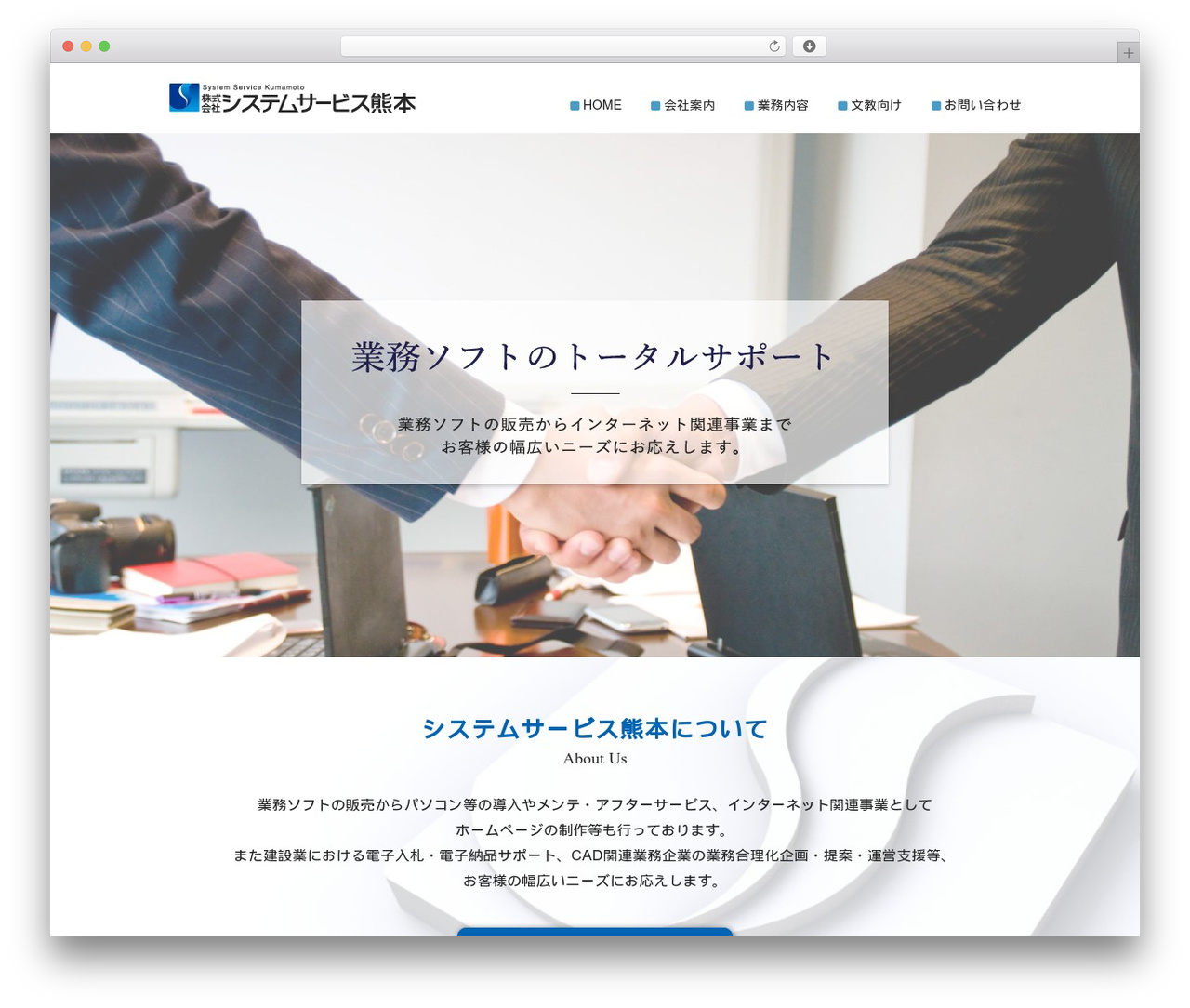 Theme WordPress Artprocess Inc. - ss-kumamoto.com Theme WordPress Artprocess Inc. - ss-kumamoto.com