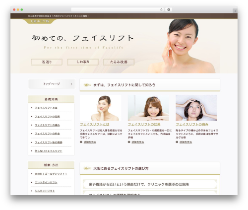 Theme WordPress maclinic - facelift-osaka.com