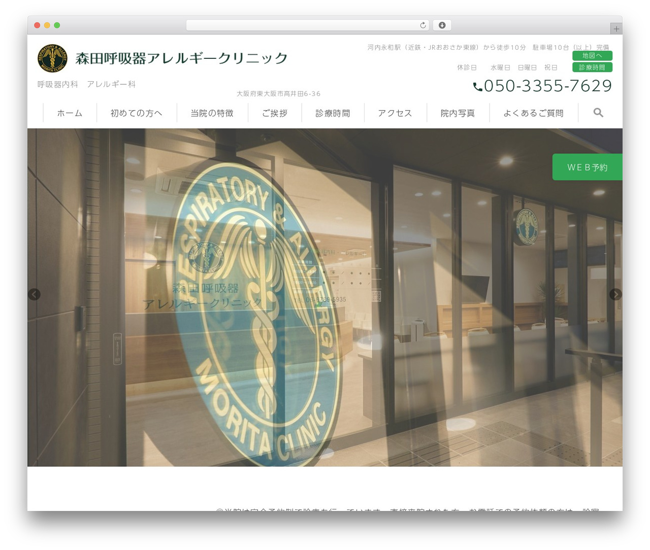 theme WordPress theme - morita-respir.com